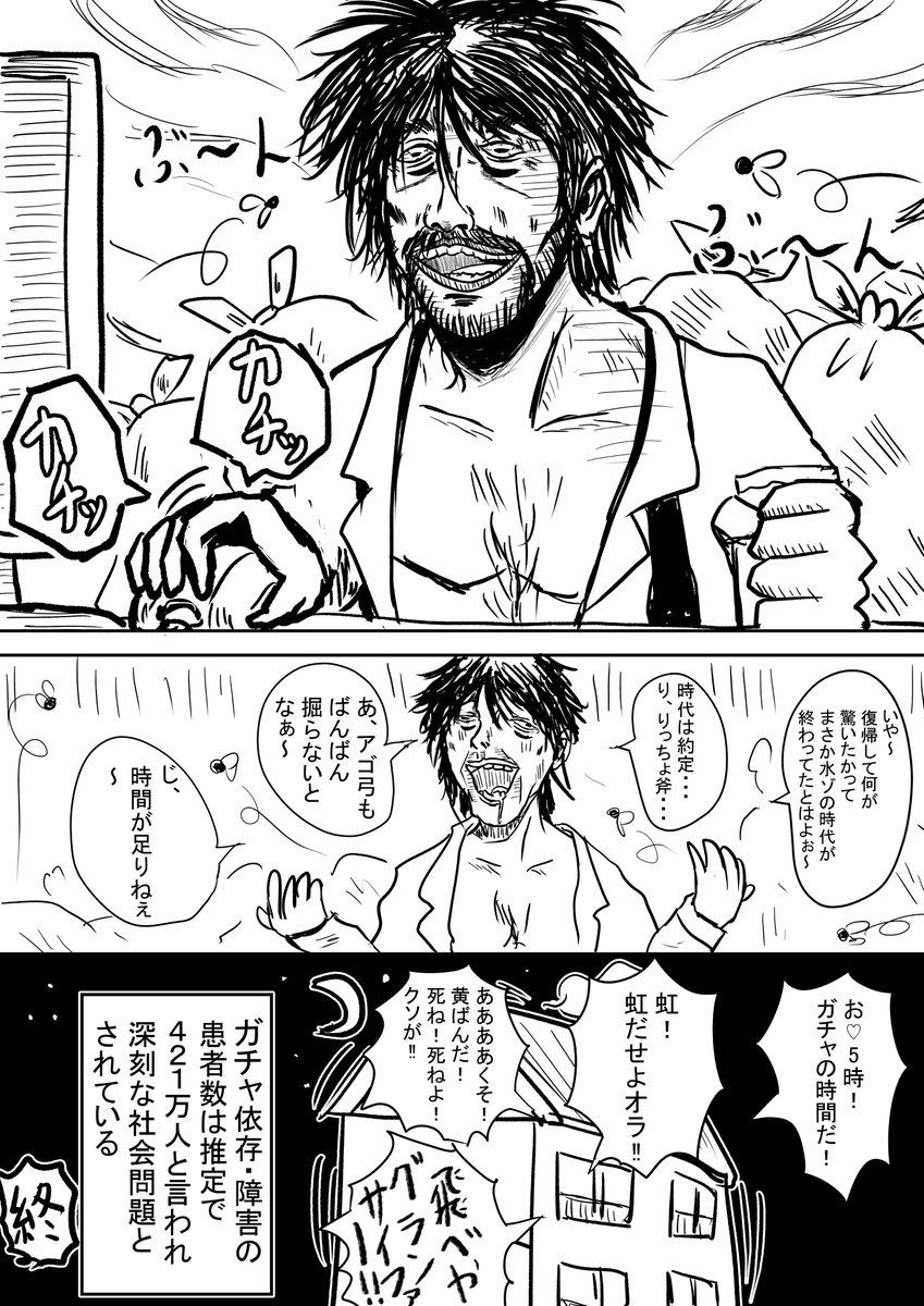 ガチャピンほんまありがとうな漫画
#グラブル 