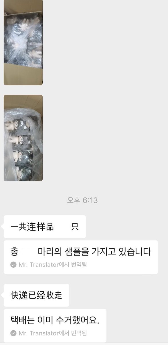 안녕하세요, 천재이 총대입니다.

현재 공장 측에서 발송완료 연락 및 송장을 받았습니다. 배대지 도착 후 상세검수를 한 후  출고 하도록 하겠습니다. 배대지 도착하면 다시 한 번 공지하겠으며 현재 배대지 측 검수 일정이 밀려있어서 상세 검수가 늦어질 수 있다는 점 미리 양해 부탁드리겠습니다.