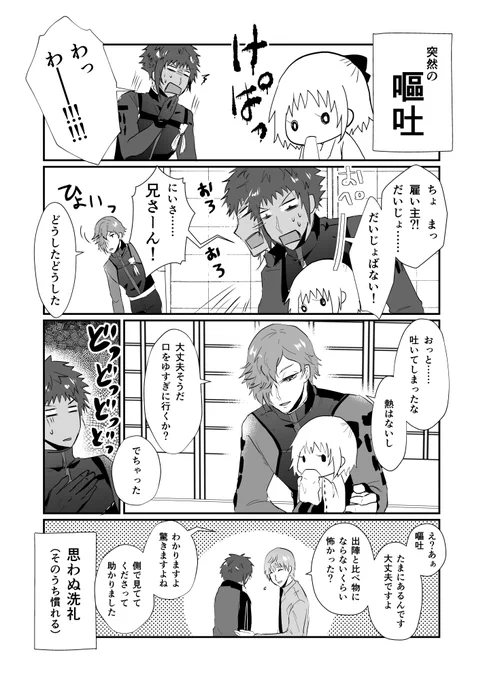 新人みんな一回は似たような状況になる 