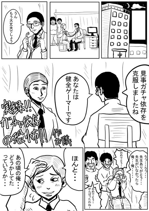 ガチャピンほんまありがとうな漫画
#グラブル 