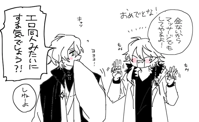 だいちゃんとげんちゃん
おめでとうな👏👏👏 