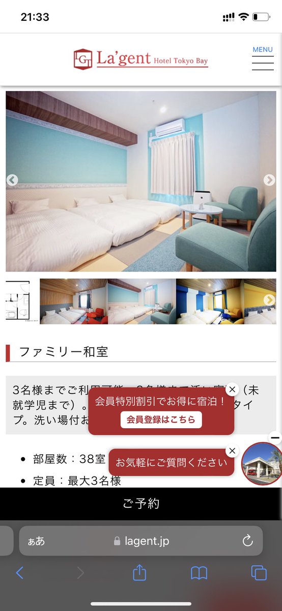inuupie531's tweet photo. @enga_wasanbon FF外から失礼します！
ディズニーリゾート泊まりで行きたいけど、予算的にディズニーorオフィシャルホテルだと厳しいかなって言う時にラジェントホテル東京ベイに泊まりましたが結構良かったです☺️
ファミリー和室が和室にマ��トレスベッドが敷いてあるので低月齢の子にも安心です💕 https://t.co/L78zBeOpZ4