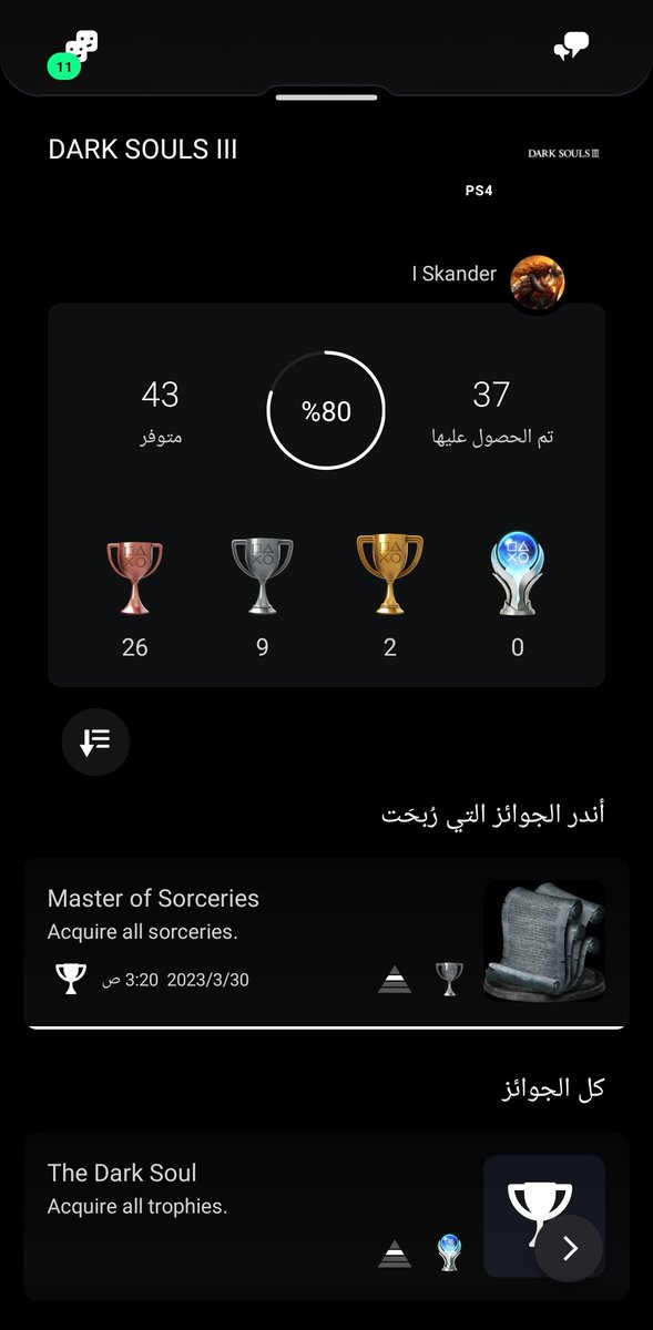 PLHE_'s tweet photo. @774v7 @fkQJUEegl5RlNFx @66AMB99 @OFC_ArabG ياخي تفهم نفس الوضع هنا. شوف يامجاهد وعطني كم يوم واجيب بلات DS3 بعد كلها العاب حلوه مو سيئه بس الدن في مستوى ثاني تماما ماتتقارن https://t.co/EJdmCaP95h