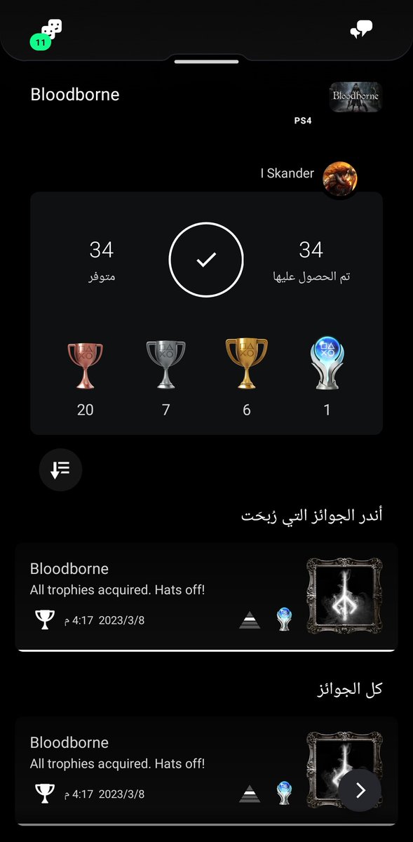 PLHE_'s tweet photo. @774v7 @fkQJUEegl5RlNFx @66AMB99 @OFC_ArabG ياخي تفهم نفس الوضع هنا. شوف يامجاهد وعطني كم يوم واجيب بلات DS3 بعد كلها العاب حلوه مو سيئه بس الدن في مستوى ثاني تماما ماتتقارن https://t.co/EJdmCaP95h