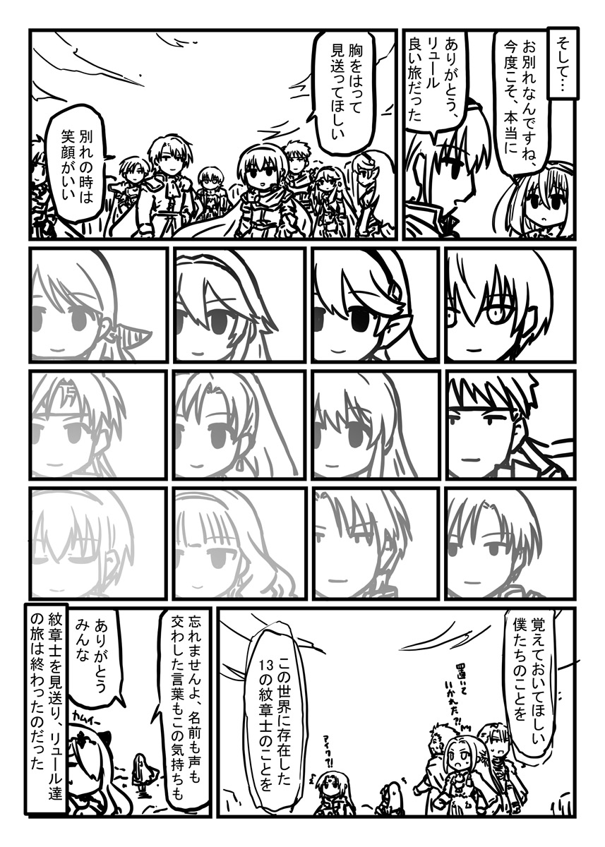 ファイアーエムブレムエンゲージ プレイ漫画
エンディング
首が痛くて中断してましたがなんとか終了。
DLCが来るまで一旦完結です。 
