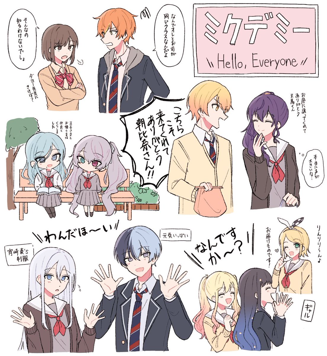 ありがとうエイプリールフール…
#prsk_FA 