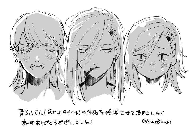 @rui4444 るいさんの麗しいハルチヨとここのいさんを模写させて頂きました💖じっくり見つめて改めてるいさんの線の柔らかさにほれぼれしました🥹💘✨とても勉強になり楽しかったです!ありがとうございました!🙇♀️