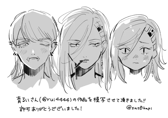 @rui4444 るいさんの麗しいハルチヨとここのいさんを模写させて頂きました💖じっくり見つめて改めてるいさんの線の柔らかさにほれぼれしました🥹💘✨とても勉強になり楽しかったです!ありがとうございました!🙇‍♀️ 