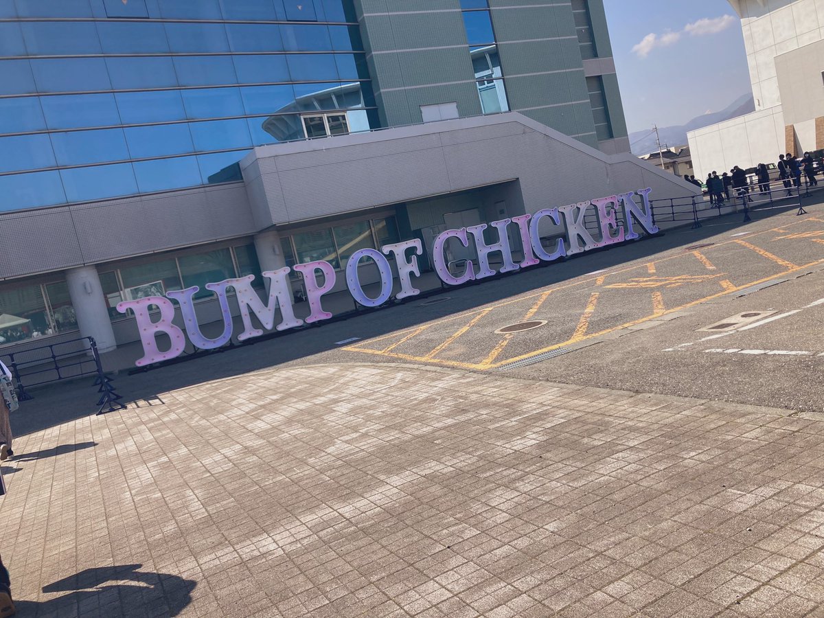 harunagi_314's tweet photo. 本日はBUMP OF CHICKENのLIVEに行きました！！✨️かっこよかった…… https://t.co/XIwBUgK6sR