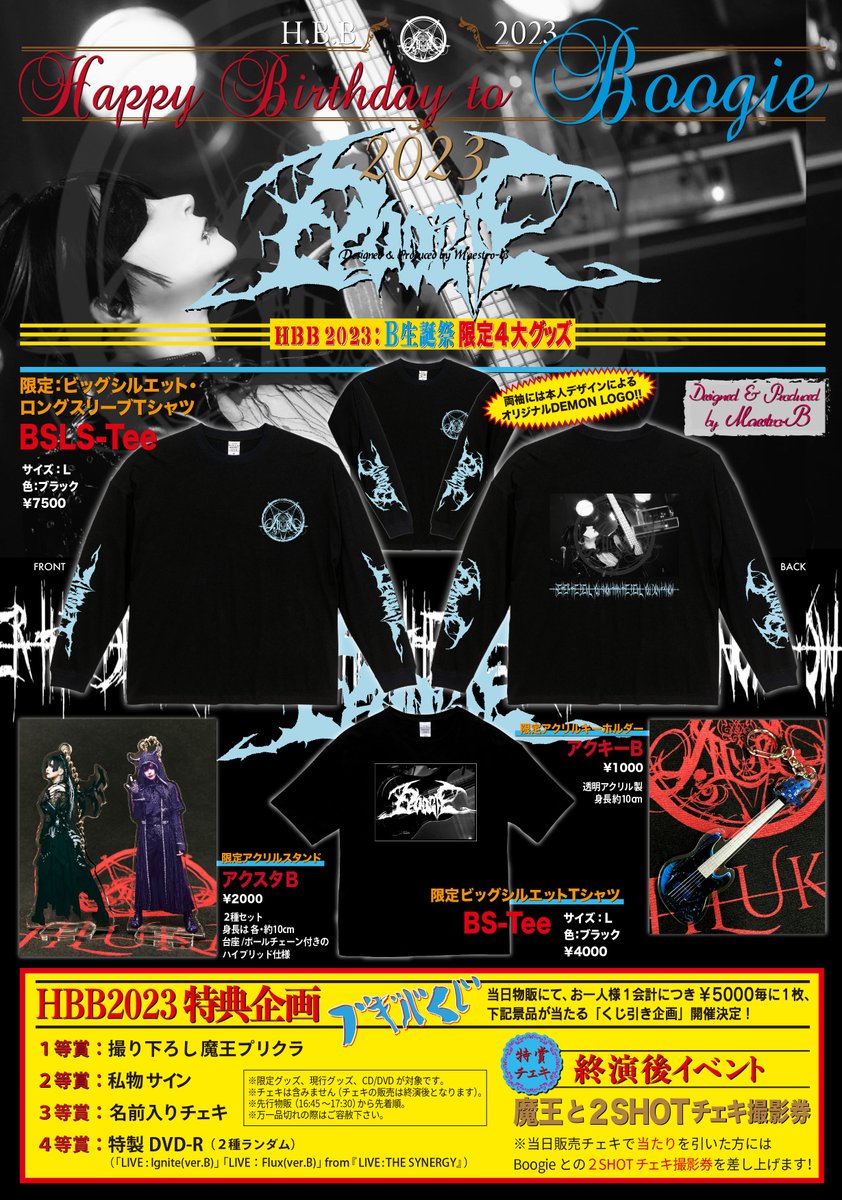 JILUKA Boogie プリクラ 🔹Boogie (JILUKA)🔹 . Free download Visual Kei Music