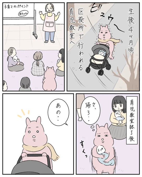 出会って2回目で〇〇に誘われた話(1/4) 