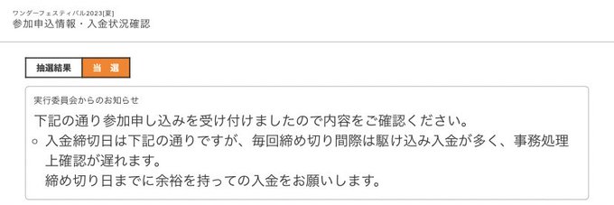 ワンフェス2023夏当選しました！初ディーラーなので不安だらけですが、何とか間に合うように頑張ってみます！#ワンフェス2