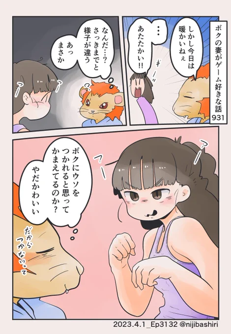 今日はエイプリルフール 