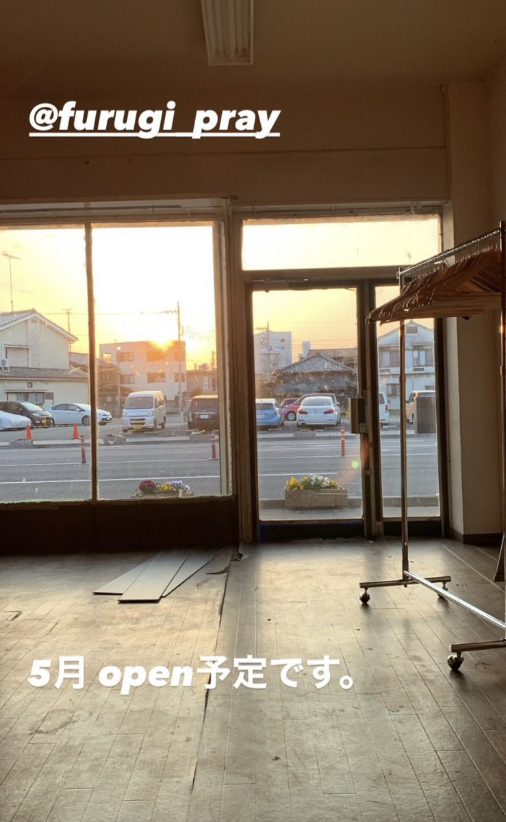 久しぶりのTwitter

夢を追い続けてようやく古着屋持てます。

5月OPEN予定。