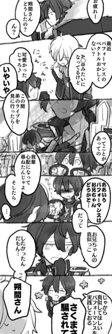 twitterに上げてから強烈な既視感を覚えたの、これだ…!お兄ちゃんの真似っこ!!
※朔間兄弟 