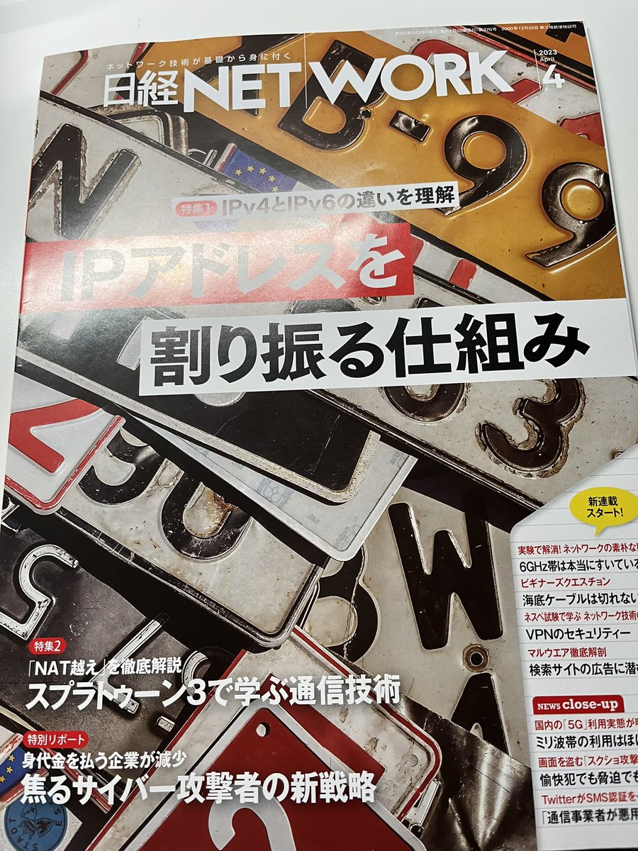 SOYAN8774's tweet photo. 会社の後輩の子が頑張って勉強してる内容とドンピシャでびっくり！来週持っていって読んでもらおう😊
個人的にはスプラ3の通信技術楽しみ！ https://t.co/jLooFJnjRj