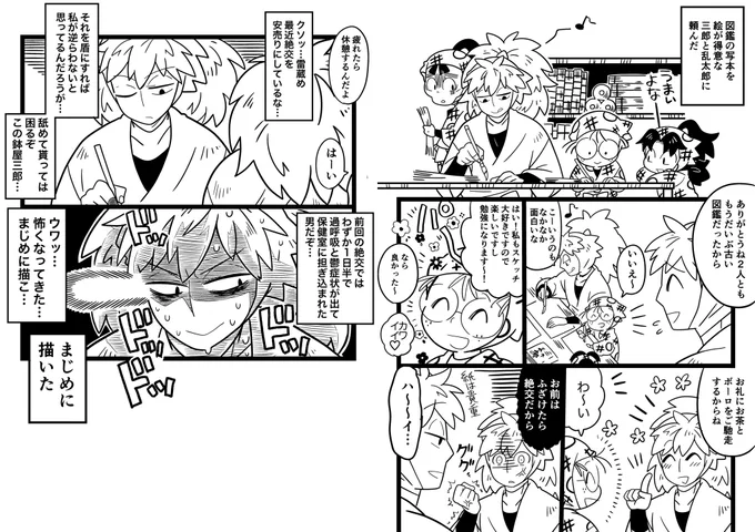 鉢雷 