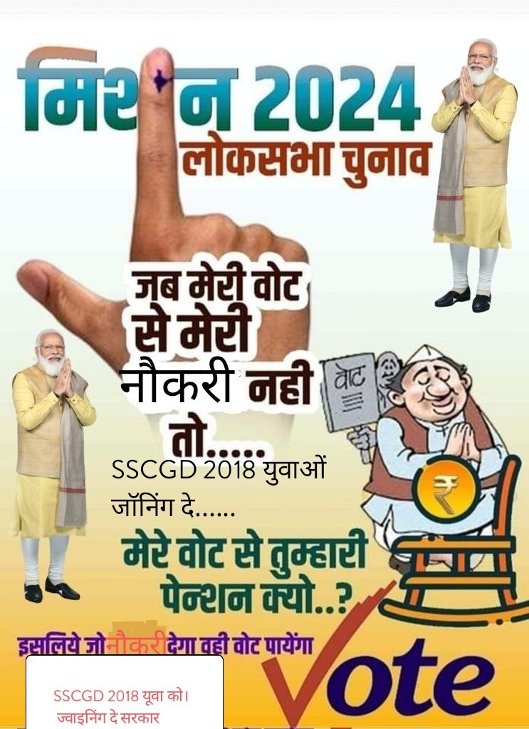 DEOARYADEO2's tweet photo. #sscgd18_joining_nhi_to_vote_nhi 
सुप्रीम कोर्ट का आदेश का भी अवहेलना किया जा रहा है युवा करे तो करे किस पर विश्वास इसीलिए सरकार से अपील है कि SSCGD 2018 युवाओं को ध्यान दें और उसे नियुक्ति पत्र प्रदान करें युवा पीढ़ी अपना हक मांग रही है उसका हक का फैसला सरकार दबा कर बैठी हुई है https://t.co/iCkCmUkk80