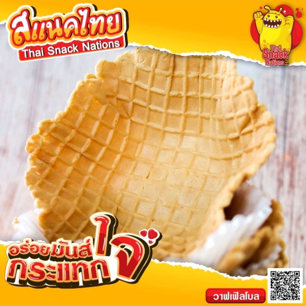 thaspongs's tweet photo. ฉันกำลังขาย วาฟเฟิล ถ้วยวาฟเฟิล วาฟ... ที่ Shopee ในราคาสุดพิเศษเพียง ฿80 ซื้อเลยที่ https://t.co/WNzL3O7X19 #ShopeeTH https://t.co/GIukPKN1II
