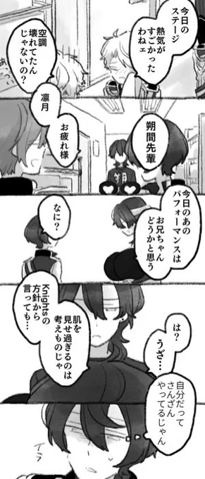 上は兄視点ですが、弟視点だとこうなります(2018年の再放送) 