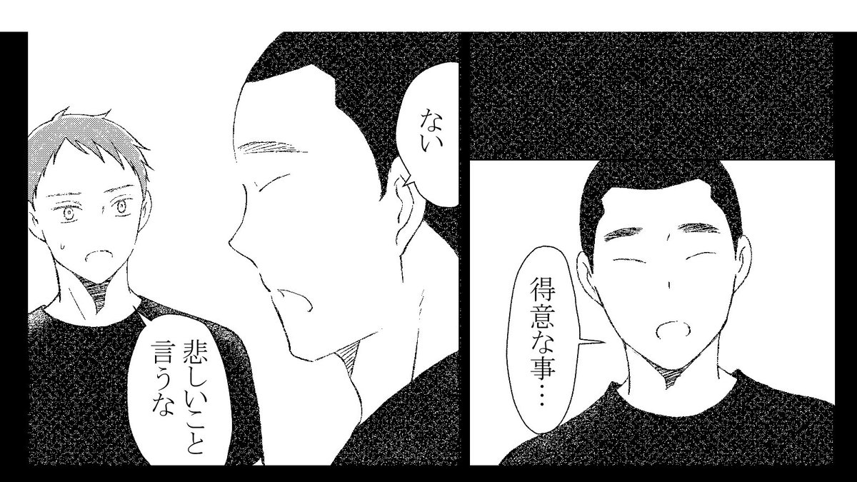 僕はまだ野球を知らないSecond・14話 noteとピクシブで更新しました🫠  https://www.pixiv.net/artworks/106757108 