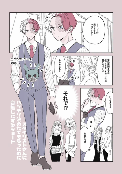 プロヒ轟出 