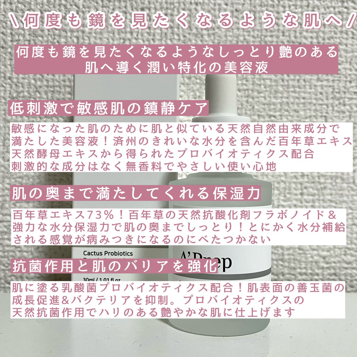 mapicosme's tweet photo. A´Prep 水分光彩 鏡アンプル
何度も鏡を見たくなるようなしっとり艶のある肌へ🪞
百年草エキスやプロバイオティクス等、天然自然由来成分のみで作られている低刺激高保湿アンプル!
とろみのあるテクスチャーでお肌がもっちりうるおう☺️
#Aprep #エイプレップ #韓国コスメ #韓国スキンケア #提供 https://t.co/J9gP5DCdic