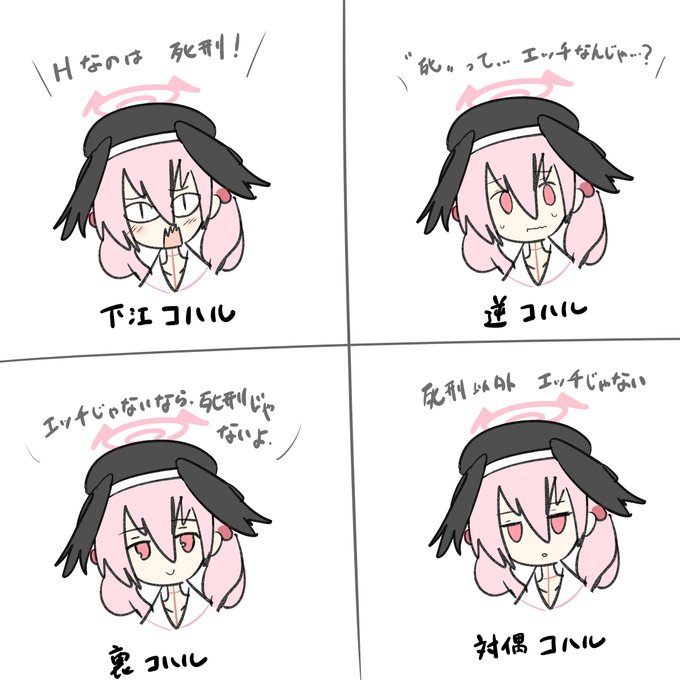 コハルシリーズ考察 