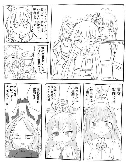 #ブルアカ 