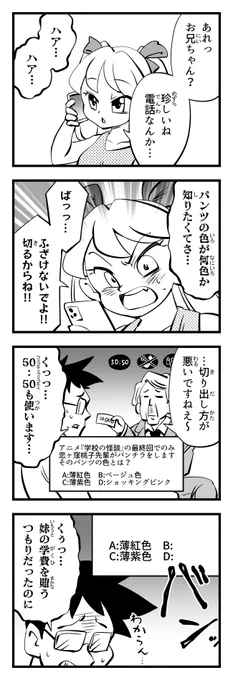 1時間4コマ会、今回のお題は「色」でした #1h4d #4コマ漫画 