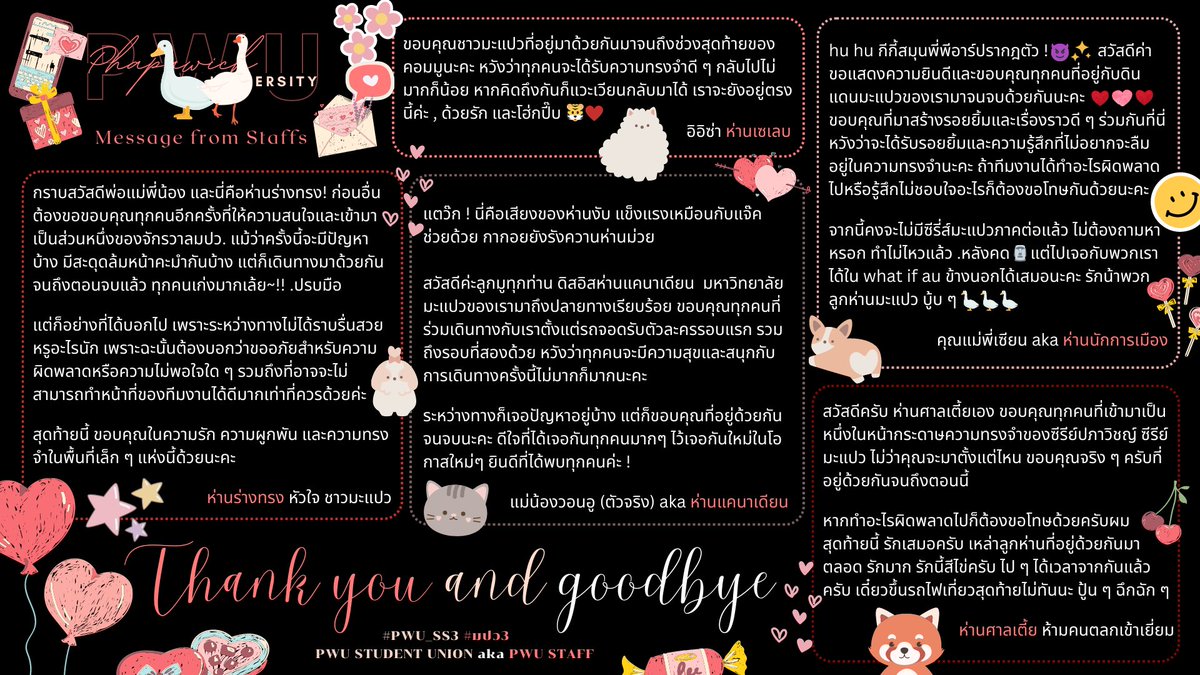 𝐏𝐑 𝐓𝐞𝐚𝐦 | 𝐏𝐖𝐔 : 𝐂𝐋𝐎𝐒𝐄 tweet media