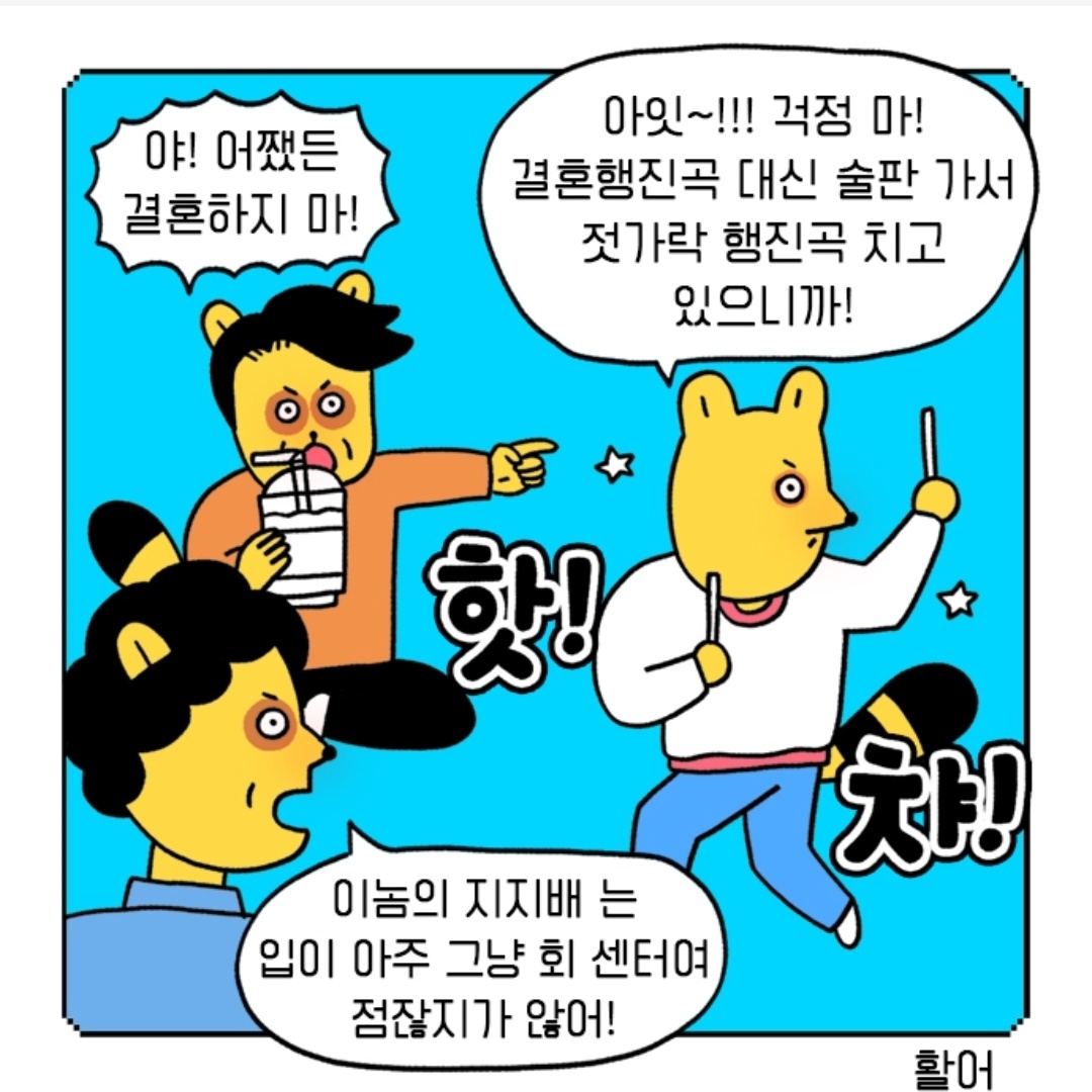 q_10_q10_'s tweet photo. 진짜... 난 현이씨가 너무 좋다
만화로 재미와 감동과 공감과,,,
모든걸 다해줌
히히힉 평생 만화그려주세요 https://t.co/GERJomAPmP