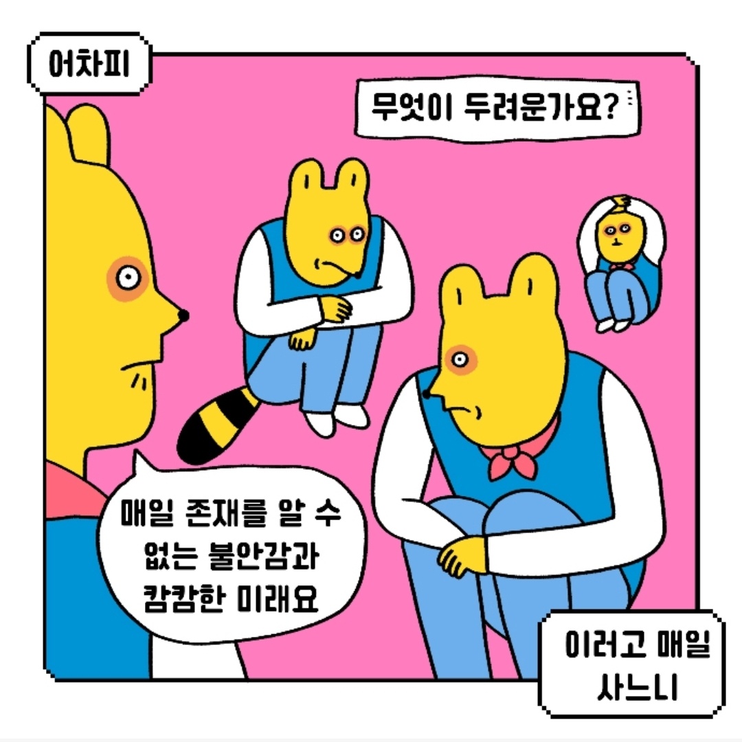 q_10_q10_'s tweet photo. 진짜... 난 현이씨가 너무 좋다
만화로 재미와 감동과 공감과,,,
모든걸 다해줌
히히힉 평생 만화그려주세요 https://t.co/GERJomAPmP