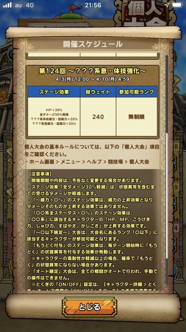 タクトではまだ蘇生技実装されてないから、この３つが来るのかな🤔いつぞやのランクエの時に特技カスタマイズでサンダーボルト外