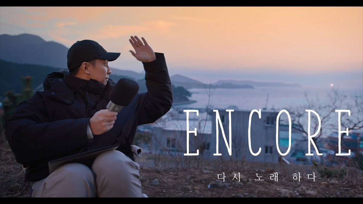 LSG_korea's tweet photo. {Re-upload} The Road Trip that opens #LEESEUNGGI's 2nd chapter.

ENCORE is a road movie that captures Lee Seung Gi's journey to recharge. With Captain Planet, during the journey, they travel and make music together.

🚐 https://t.co/usIhxhmr9z

English subs available on 4 April. https://t.co/sE5BdSjHvI