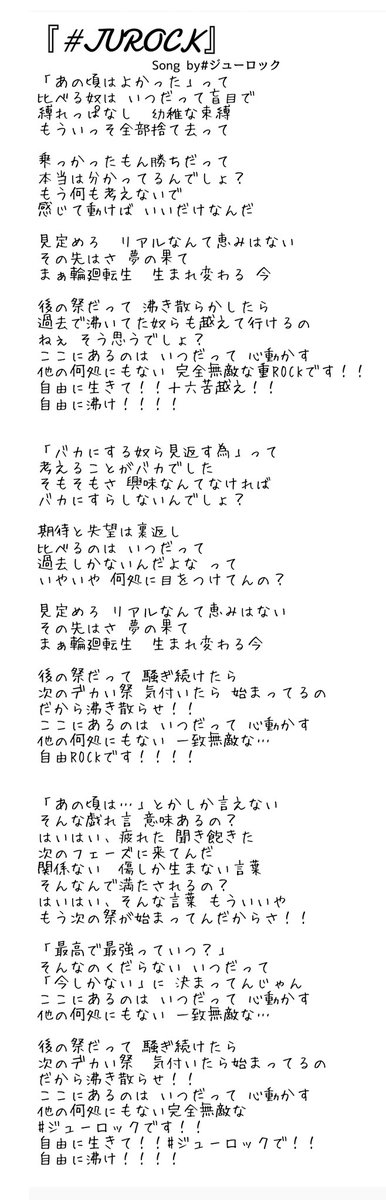 ohyeahero's tweet photo. ‼️New Song‼️
🔥『#JUROCK』
🗯️お披露目?🗯️
4/2(日)miniTIF@名古屋ReNY
チケット
https://t.co/rjZ5s9NKih←
✨新メンバーも✨
@kurage_jurock ←
えっと、勿論新曲は嘘です。
(えっ?嘘は午前中のみ?)
(ということは、、)
(マジで無いです。ヲタクの妄想なので)
#ジューロック
#所詮替え歌 https://t.co/4yh0z8QQrK