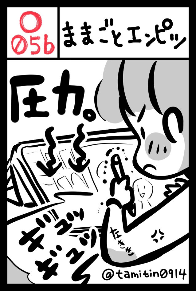 オリジナルオンリー同人誌即売会 #コミティア144 に出展します!【O-05b ままごとエンピツ】でのんびりしてるので来てね 新刊は日記まんがまとめ本です 表紙はこれから描く! 