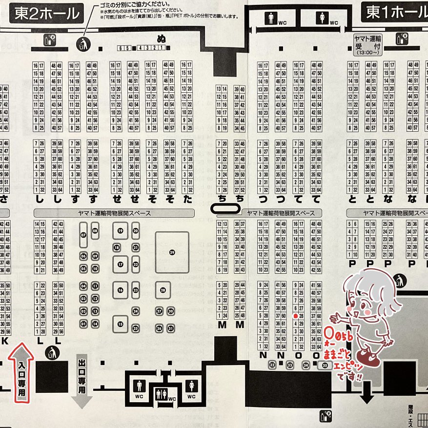 オリジナルオンリー同人誌即売会 #コミティア144 に出展します!【O-05b ままごとエンピツ】でのんびりしてるので来てね 新刊は日記まんがまとめ本です 表紙はこれから描く! 