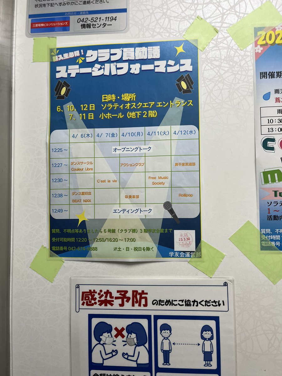 stjmxmmtq's tweet image. beatnixx 4/6木曜　12時38分から
ソラティオエントランスで踊ります