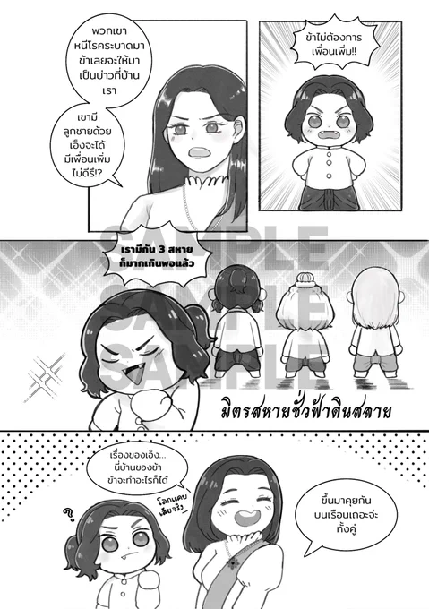 ทดลองอ่าน : [ โตมันพระนคร ] 
- พาร์ท #บาจิฟุยุ ( #โค่นุโค่ ท้ายเล่ม) โดย @nolikebananazz 

✧ Thai period AU / PG / RomCom

- 

+ 