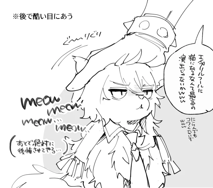 🐈記念 
