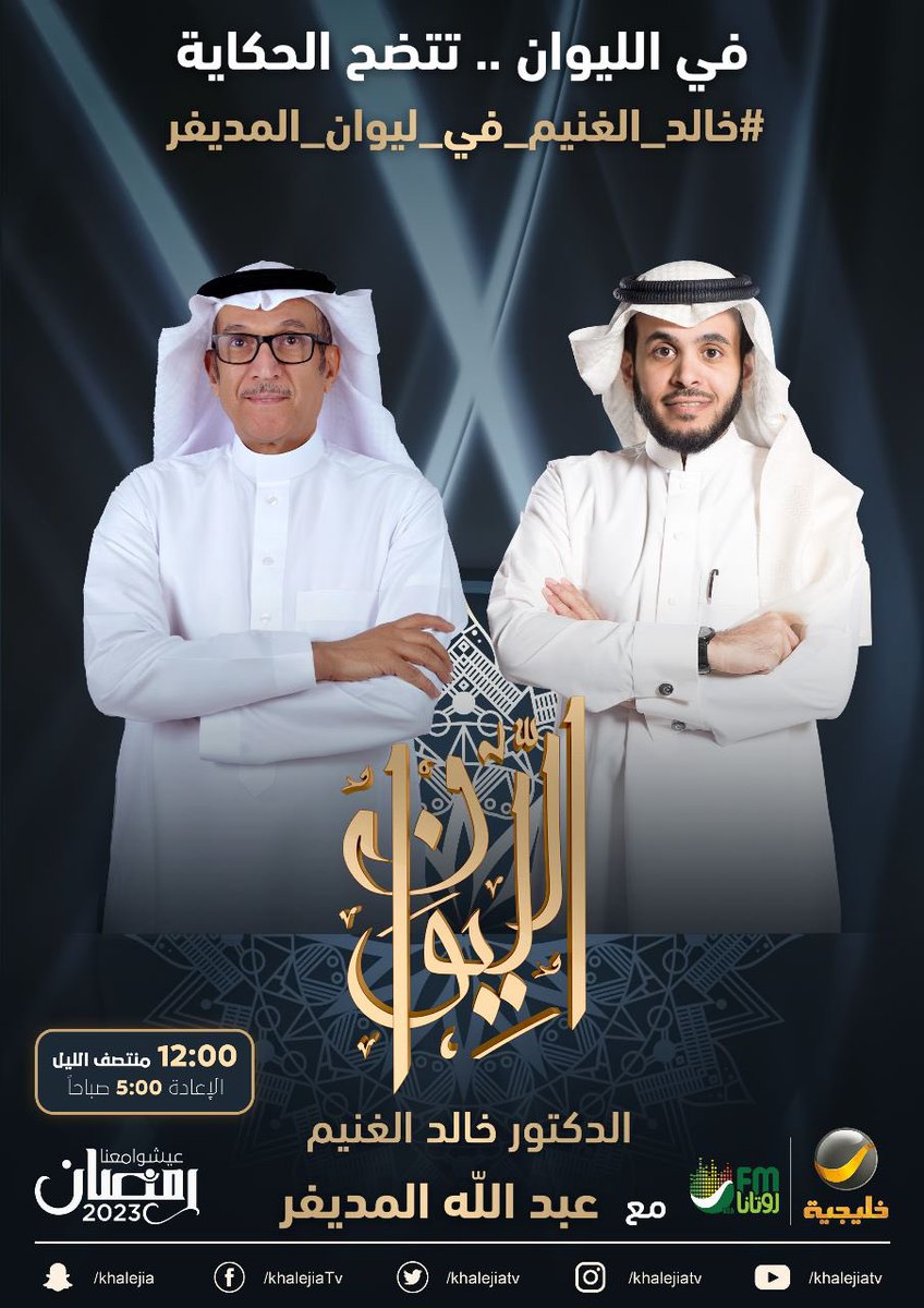عبدالله المديفر tweet media