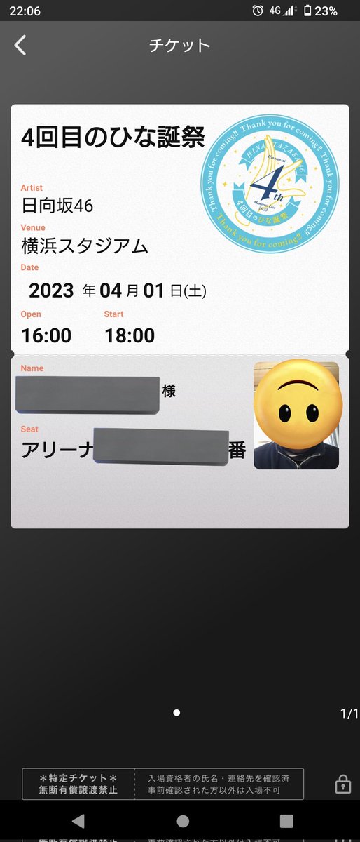 #ひな誕祭
1日目参戦