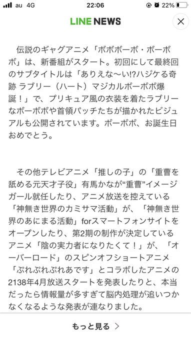 「デート・ア・ライブ」実写映画化、新番組「マジカルボーボボ」スタート！　エイプリルフール企画をまとめ  (ねとらぼ) こ