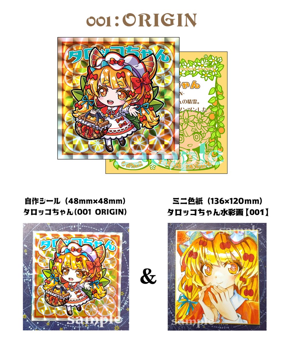 takamura_ohmi's tweet photo. 自作シール「タロッコちゃん」　001 ORIGIN+手描き色紙イラスト
出品いたしました！

https://t.co/URfRWrveV4 https://t.co/SyEsvh3UNN