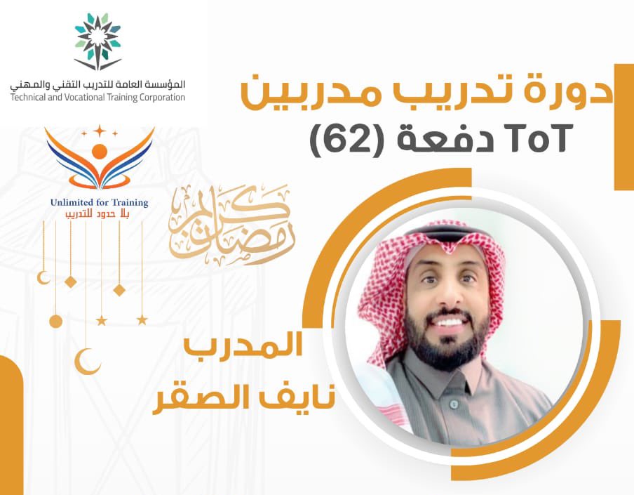 Coach_naif_'s tweet photo. #مجانًا

💎 اسعد الله اوقاتكم بكل خير💎
من أرد ان يكون ضيف في دورة #تدريب_المدربين الدفعة ( ٦٢)
لليوم الأول فقط

مع المدرب نايف الصقر@nayef_saqr 
الدورة سوف تبدأ يوم الاحد 
١١ / ٩ / ١٤٤٤ هـ

📍ملاحظة📍
*ان يكون اول حضور له مع المدرب نايف الصقر
  👇🏻
https://t.co/BiTpYQ7ih2 https://t.co/dL6SyN7u4g