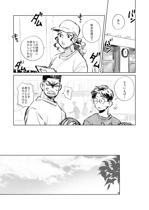 水よ花よお疲れさまでしたぁ～～～～!!!
イベント当日夜中から書き始めて何とか描き終えた洋花漫画でしたが沢山反応いただけて嬉しかったです!!
洋花に幸あれ・・

(1/2)
#よ花アフター 