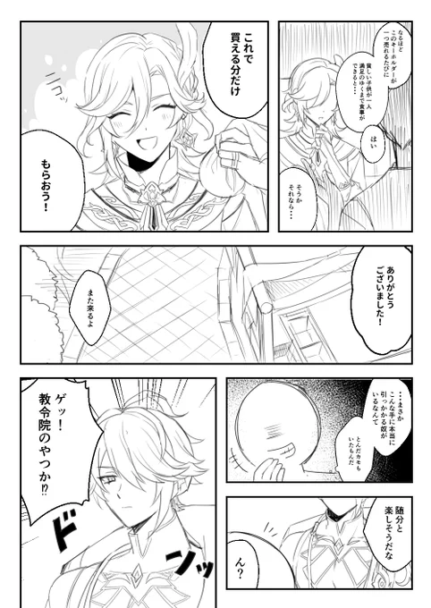 極楽鳥は天敵が存在しない環境に生息するらしい(アルカヴェ/haikaveh)
(1/3) 