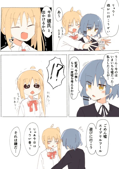 しょうもない嘘を付くな山田 