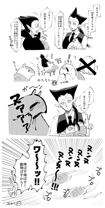 ○vs30年後○です🦇